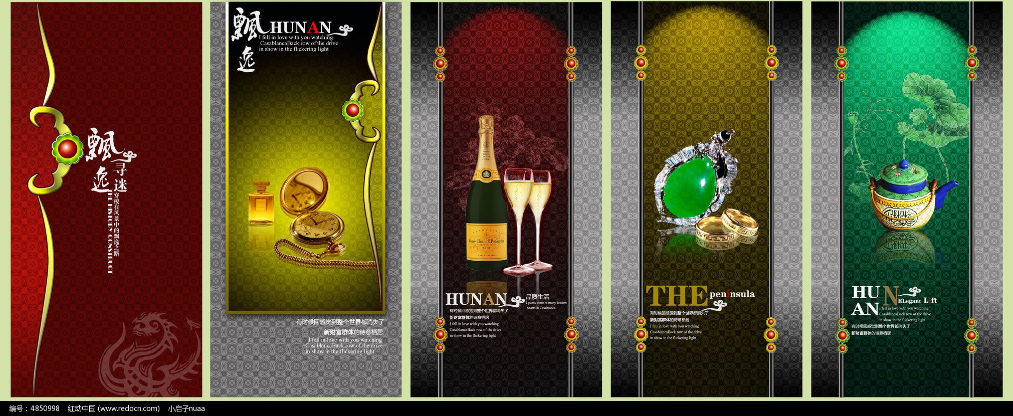 紅酒燈箱廣告設(shè)計(jì)要點(diǎn)與編號(hào)4850998作品賞析
