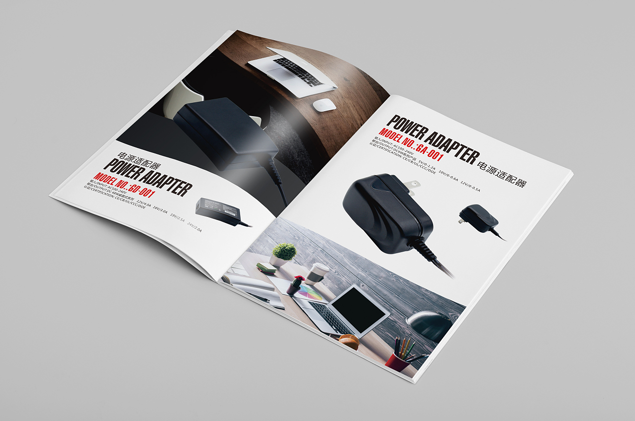 充電器產(chǎn)品畫冊與彩頁廣告設(shè)計(jì)全解析