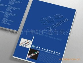 深圳市千年紅廣告 專業化畫冊與廣告設計服務一覽