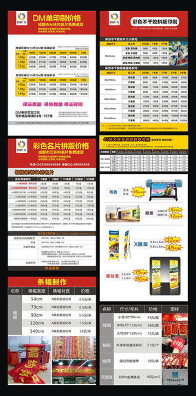 印刷廣告公司宣傳單設計 創意素材與紅動中國風格解析