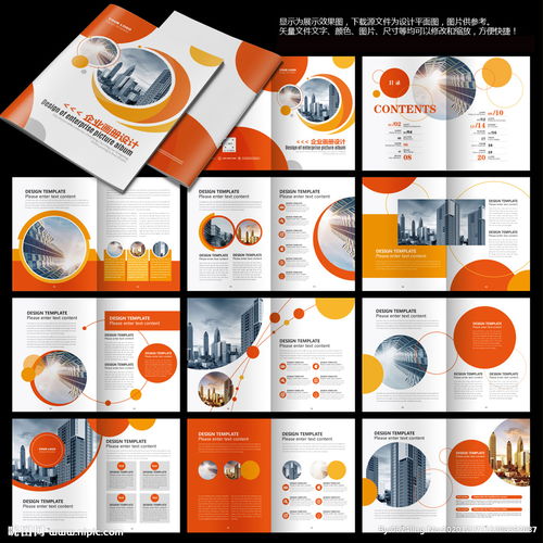 企業畫冊與廣告設計 高效傳播品牌價值的視覺工具