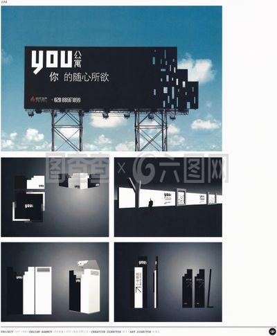 中國(guó)房地產(chǎn)廣告年鑒 第二冊(cè) 創(chuàng)意設(shè)計(jì)的時(shí)代印記與美學(xué)探索